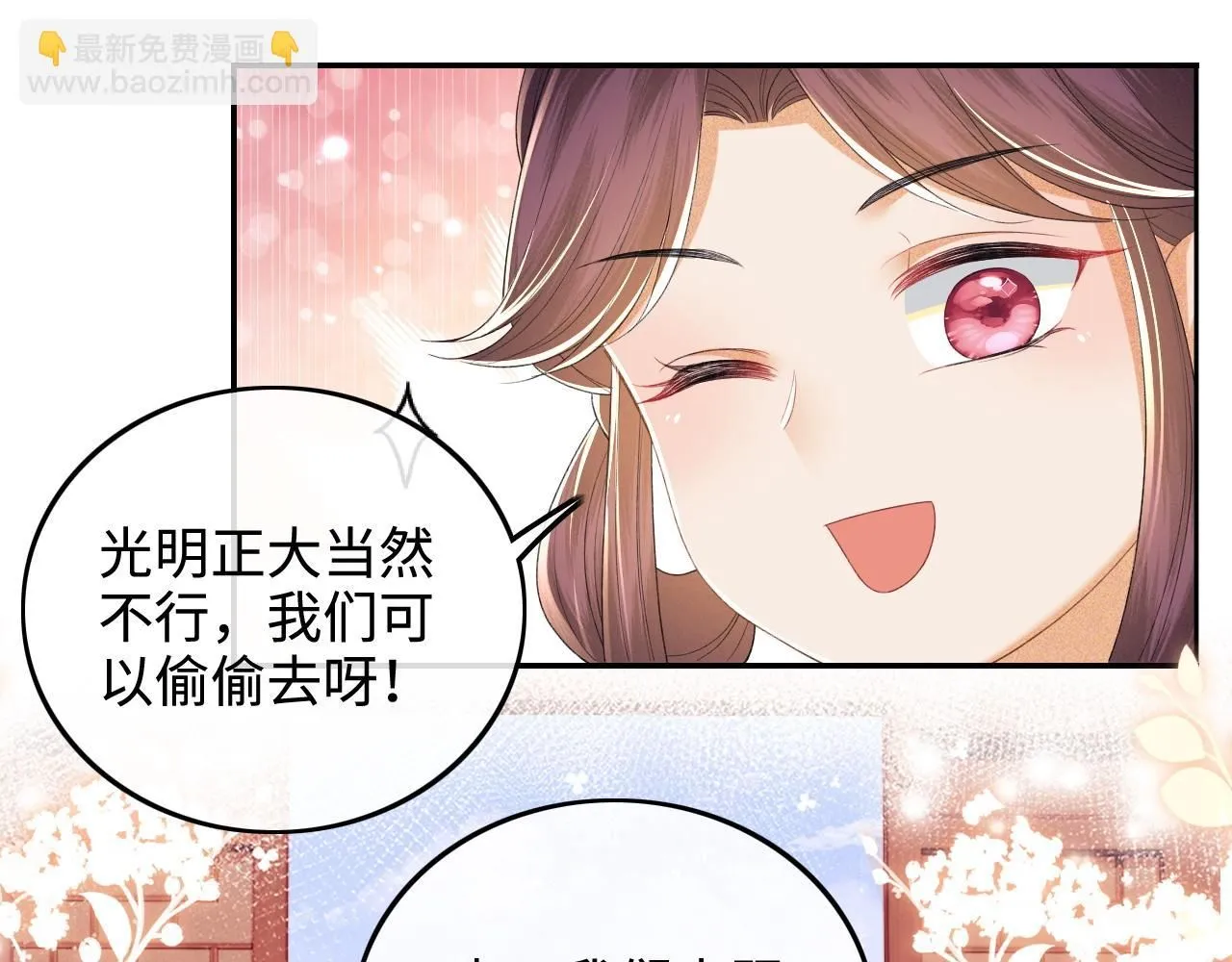 第74话 挑选夫婿41