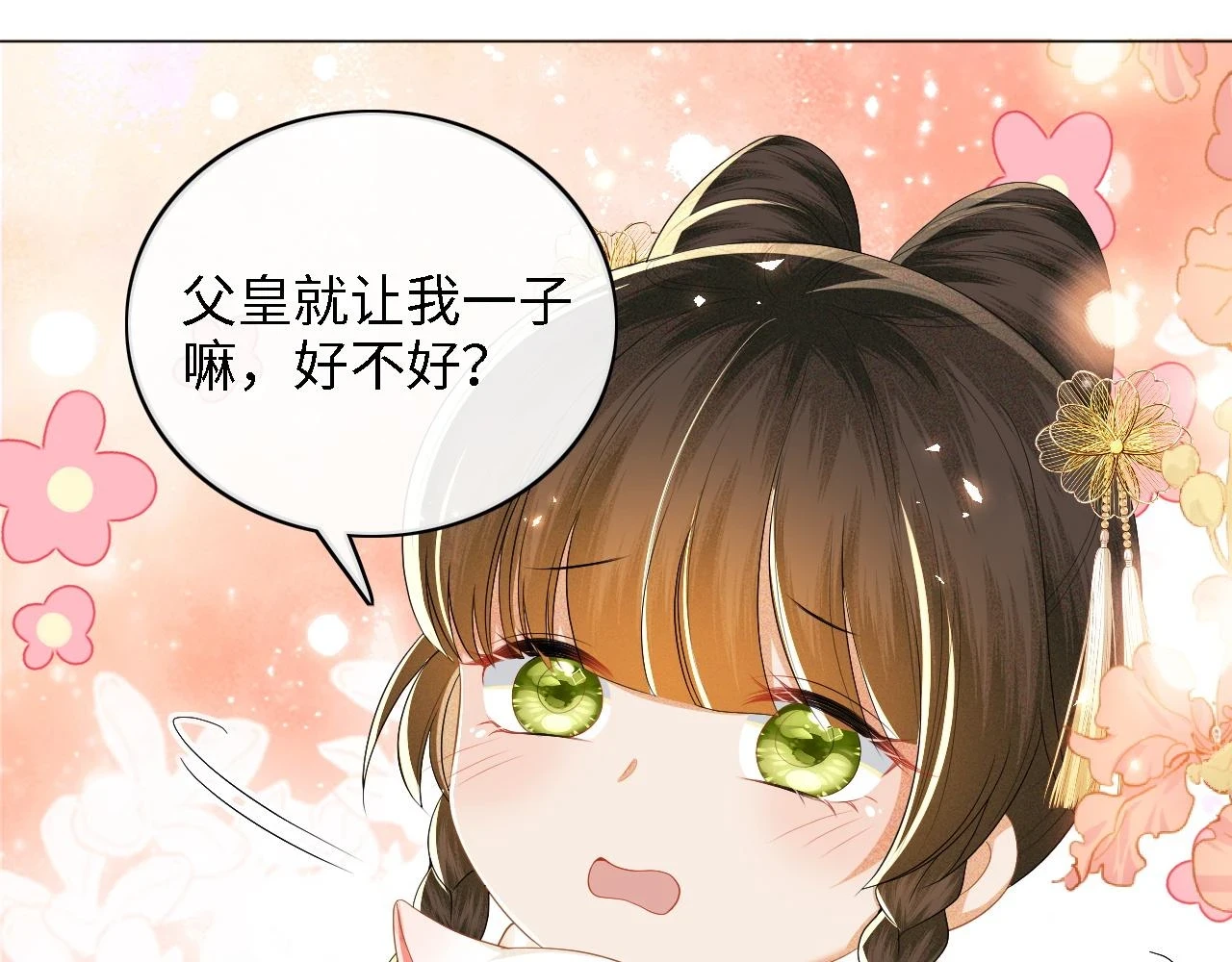 第47话 萧岚醒悟35