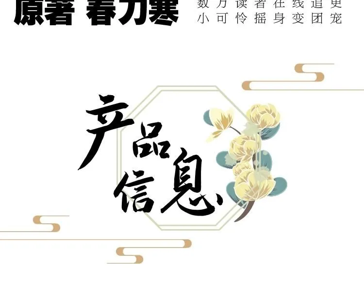 单行本来啦！6