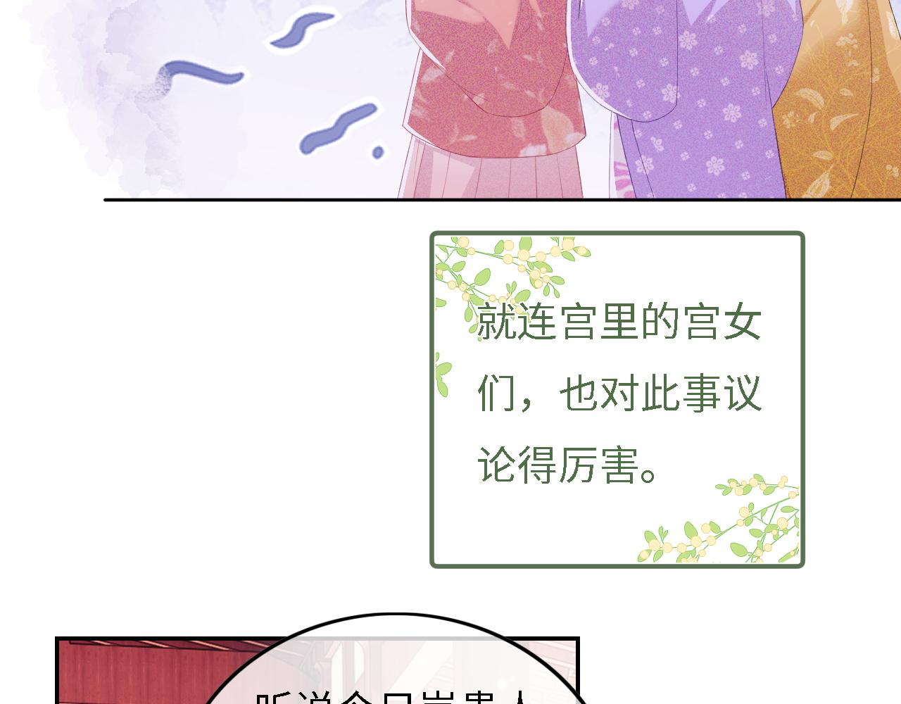 第30话 梅园偶遇74