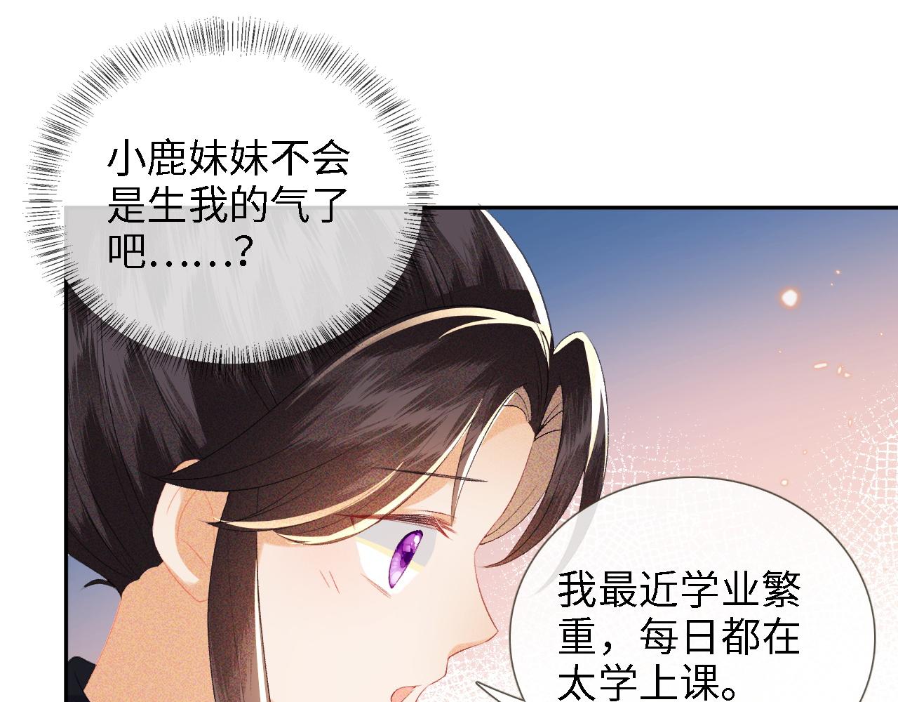 第12话 怎么能让妹妹伤心呢57