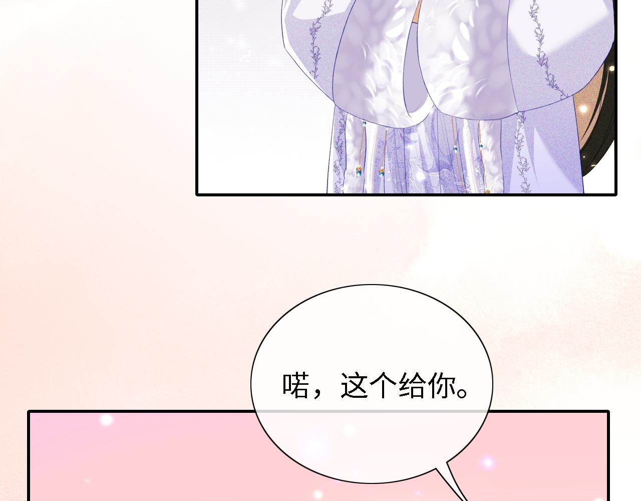 第24话 叫声世子哥哥39
