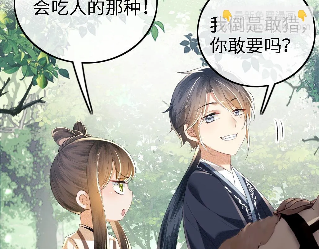 第69话 奚行疆惹怒小鹿52