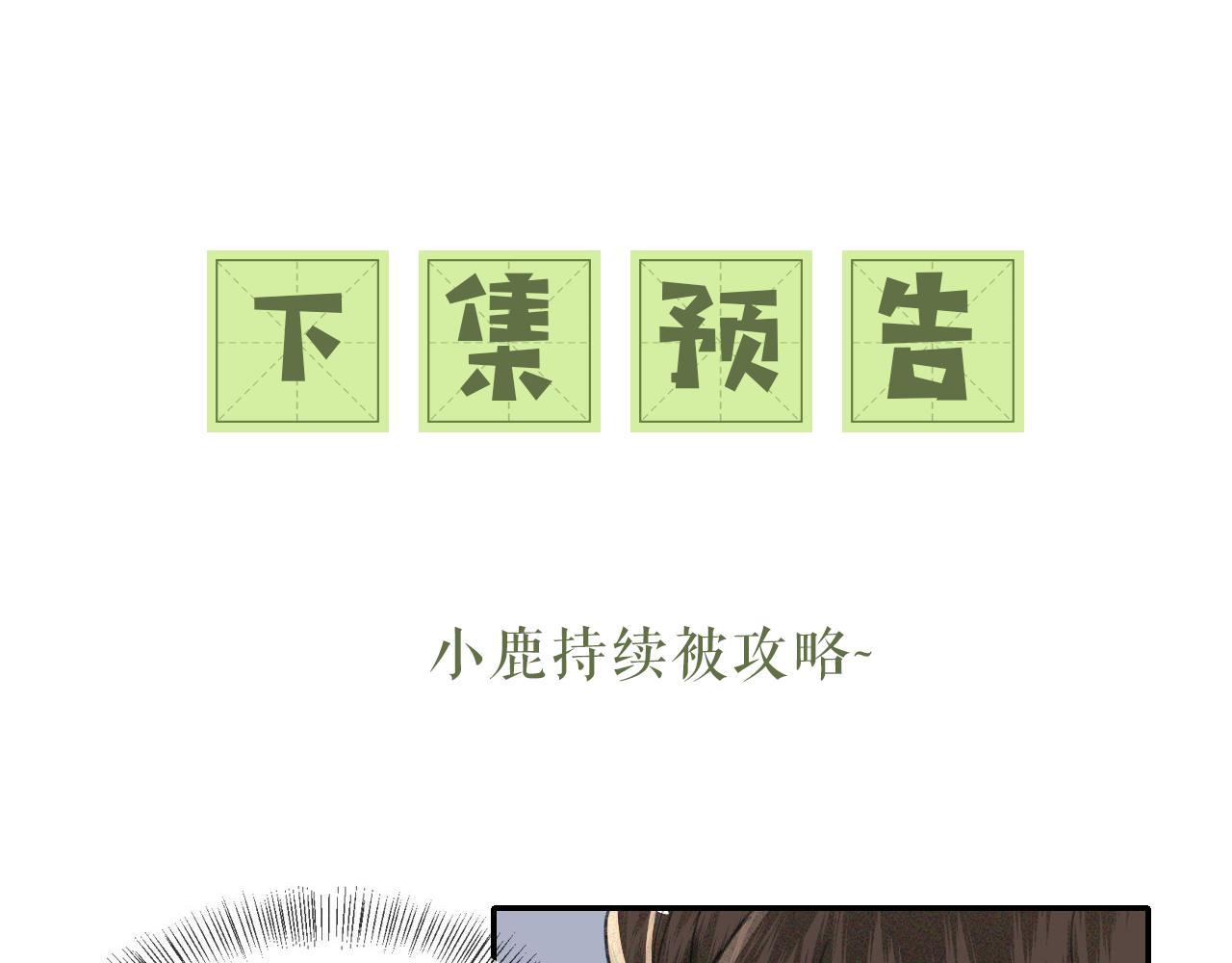 第15话 答谢小哥哥110