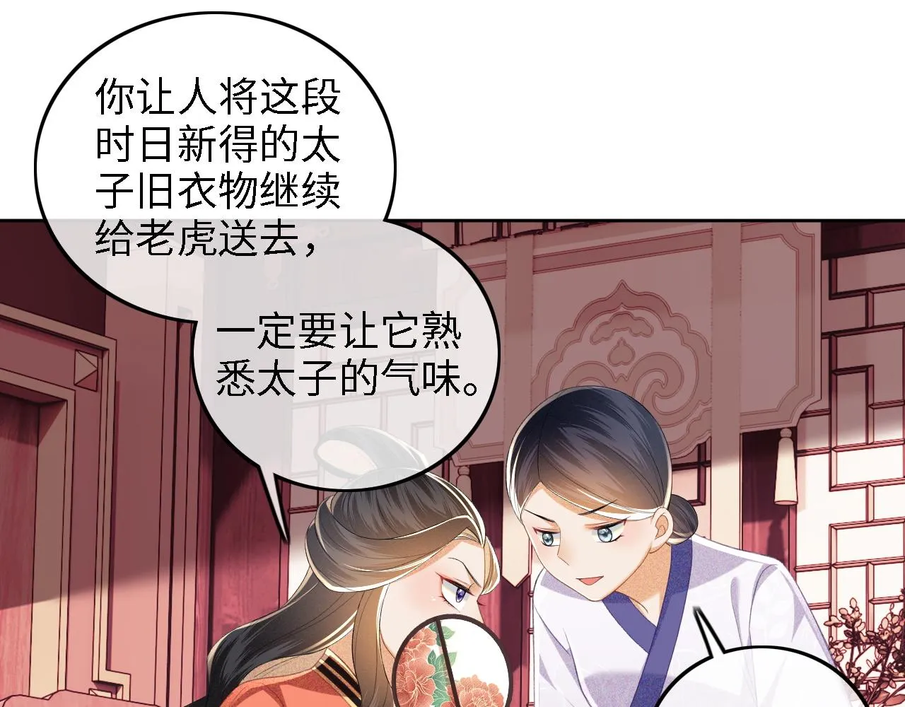 第68话 避暑行宫之行50
