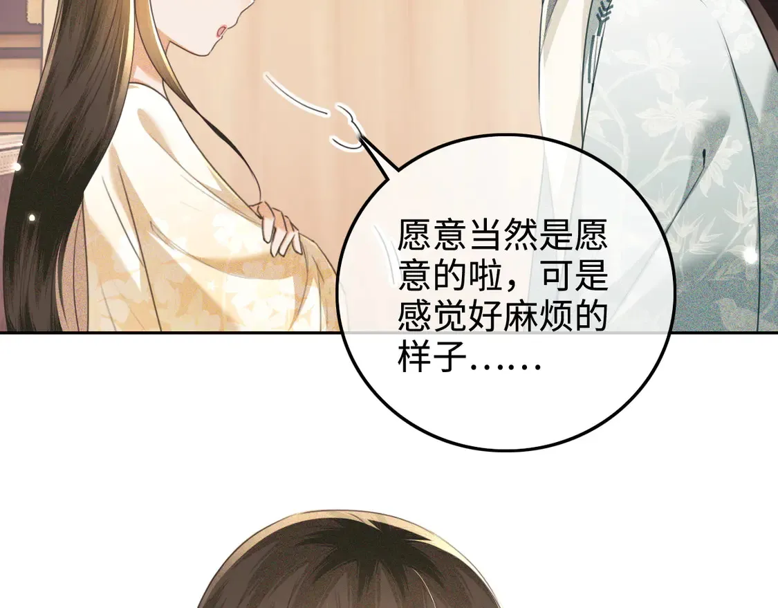 第110话 想把最好的给公主7