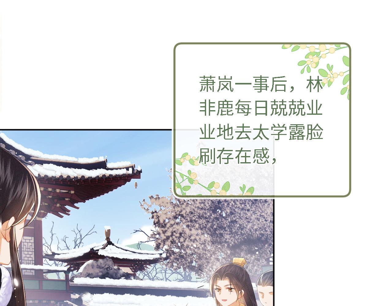 第27话 休想欺负我母妃！57
