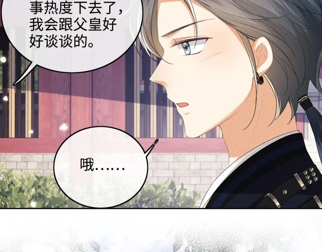 第101话 小漂亮来了？！9