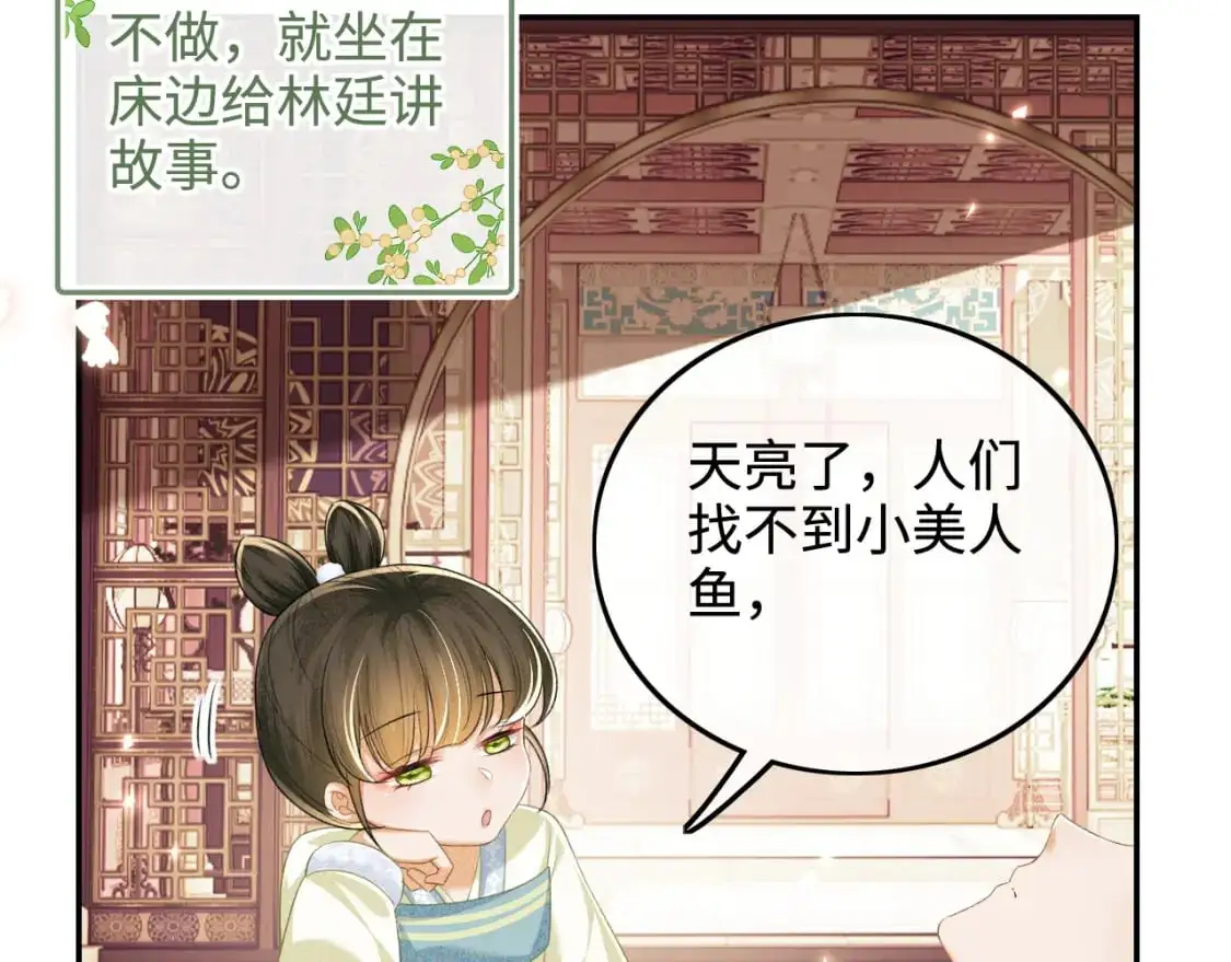 第92话 有我在，不会让皇兄有事41