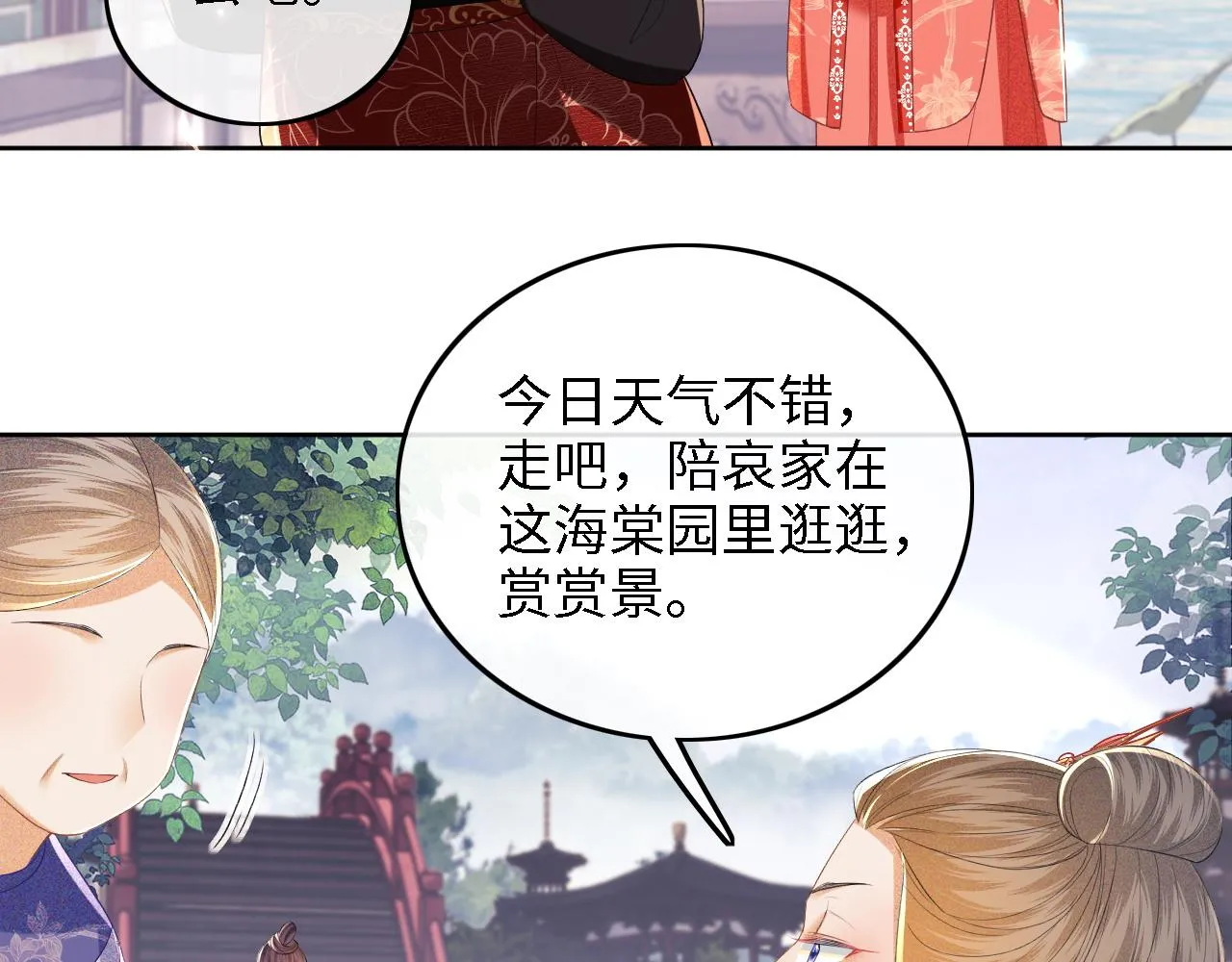 第60话 太后回宫51