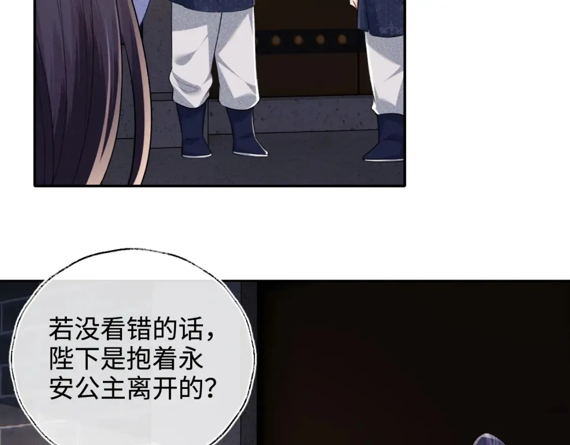 第108话 公主就是我的底线67