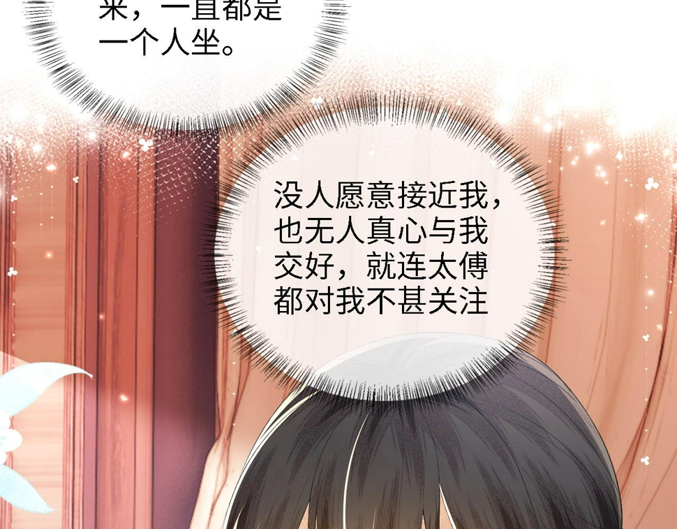 第49话 和小漂亮当同桌74