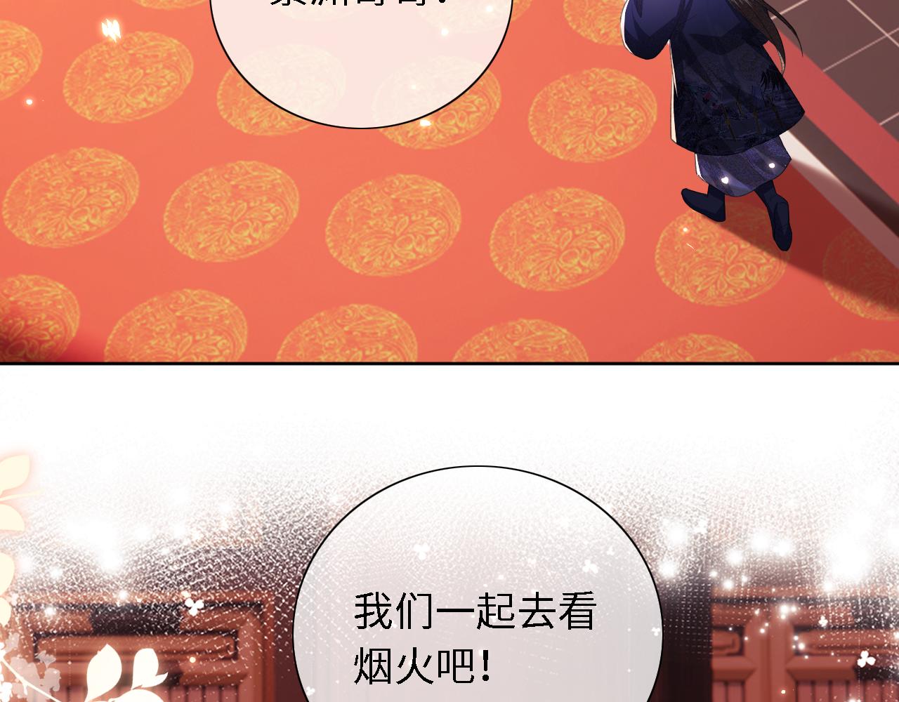 第21话 将计就计70