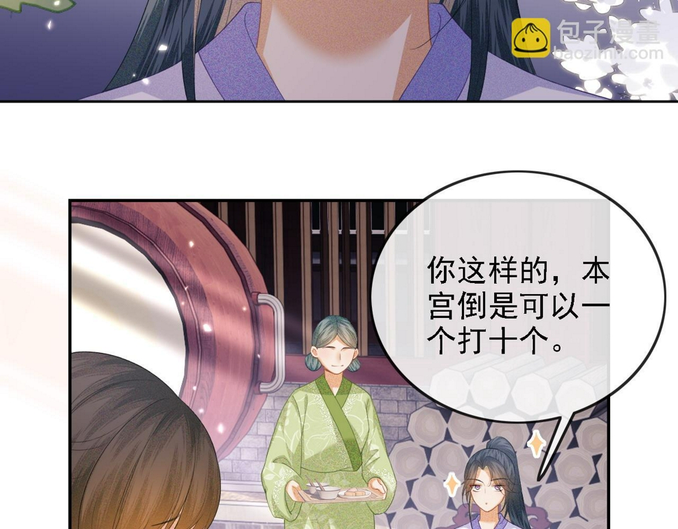 第51话 你这样的，本宫一个打十个42