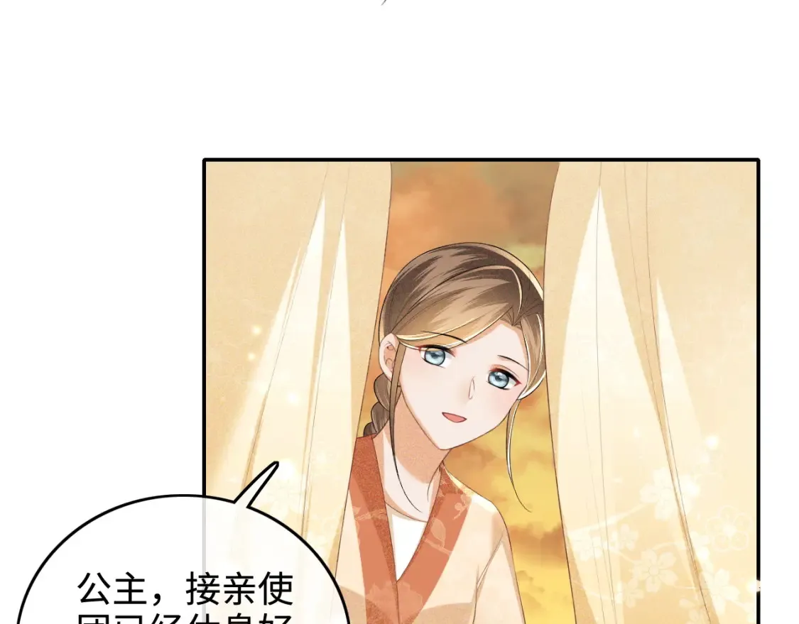 第105话 奚行疆，放手吧43