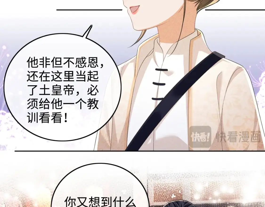 第95话 真正的女侠出现了？41