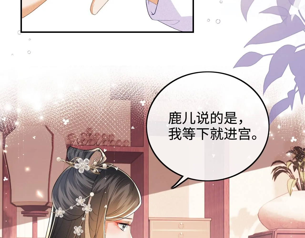 第76话 要亲亲19