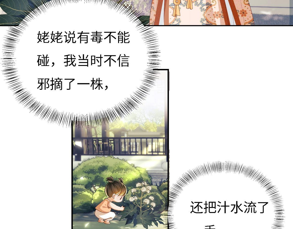 第55话 巨型猪草31