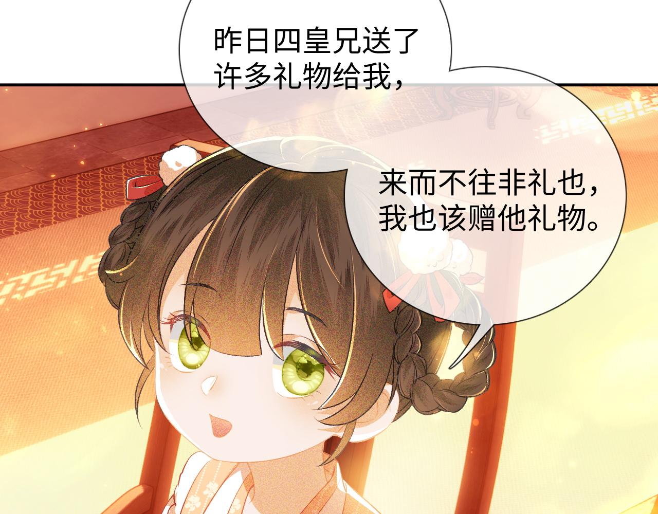 第8话 新npc来了！26
