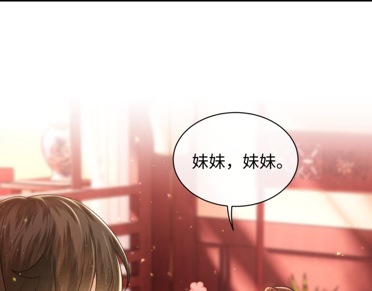 第1话 绿茶穿越成小可怜？111