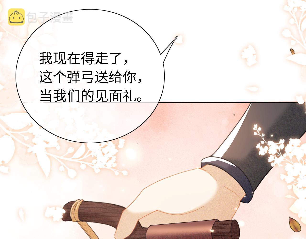 第18话 专治纨绔少年77
