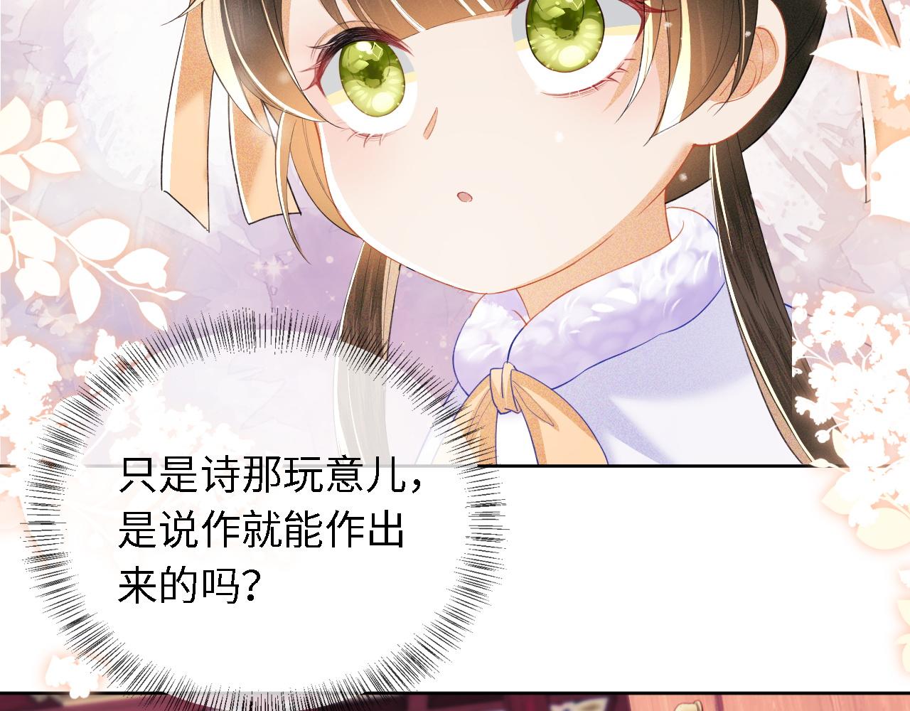 第27话 休想欺负我母妃！64