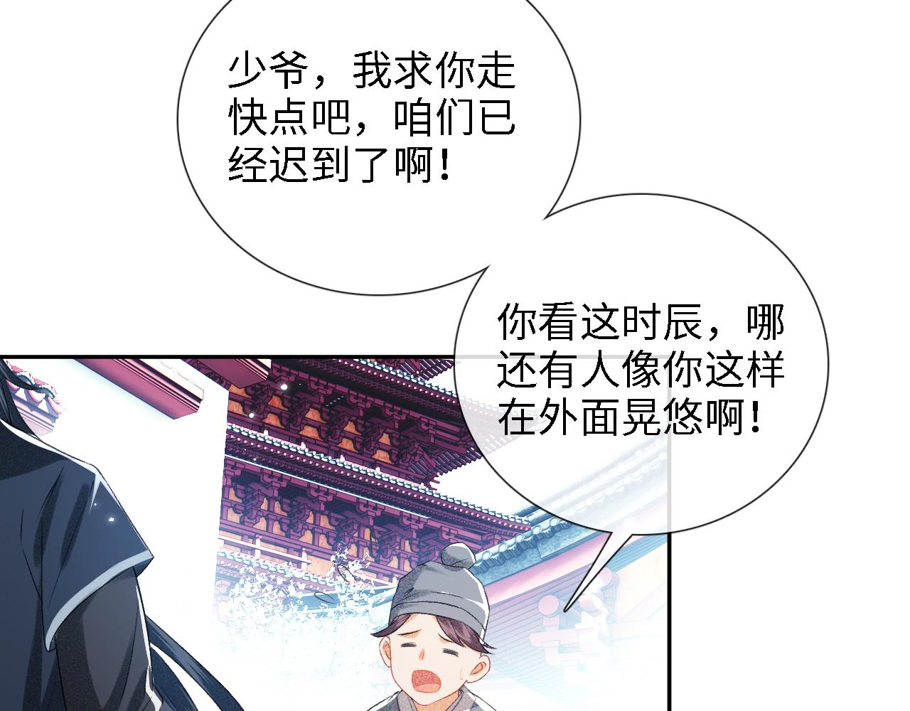 第11话 小鹿生病？！108
