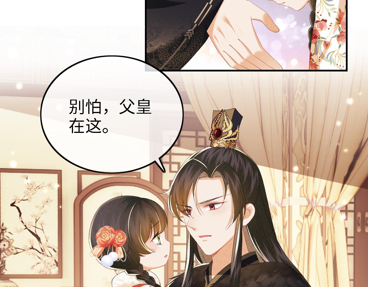 第38话 小鹿遇刺41