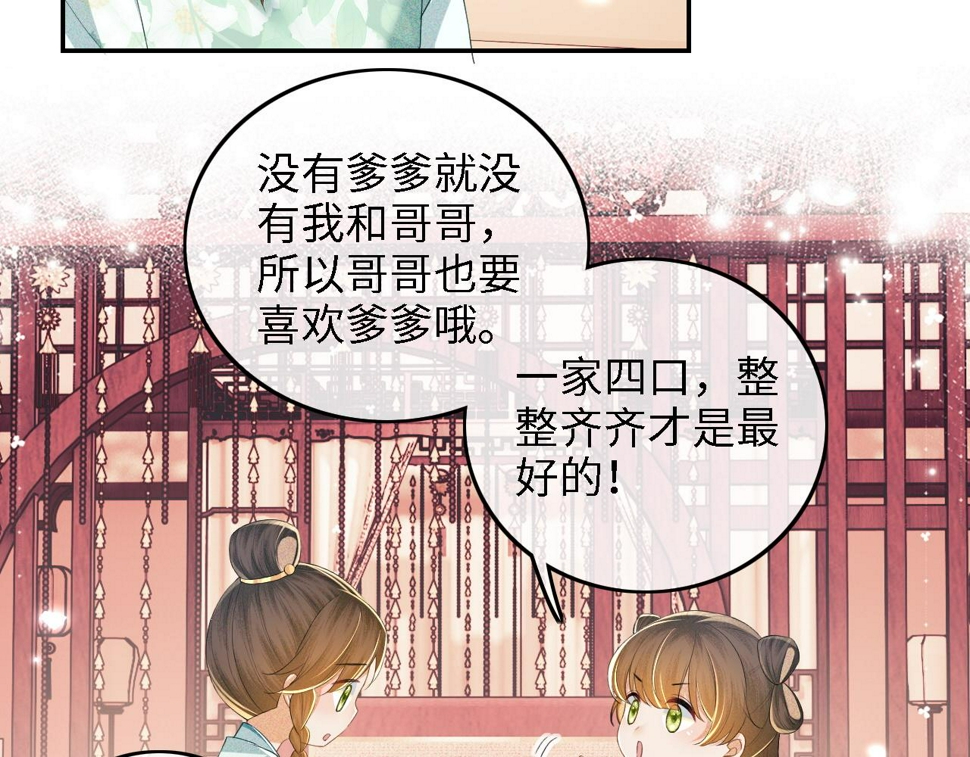 第58话 一家四口，整整齐齐69