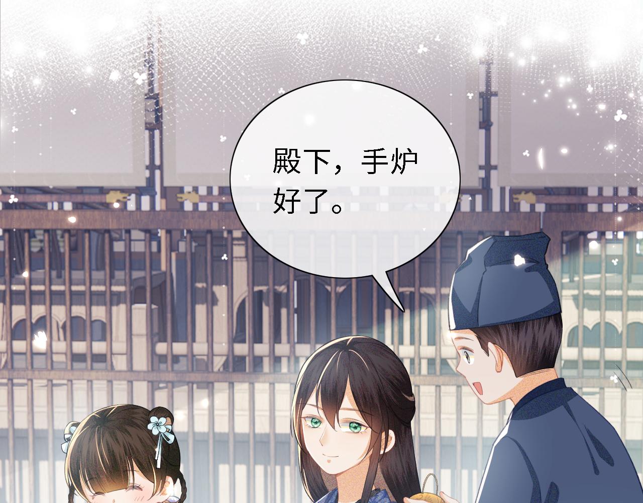 第15话 答谢小哥哥83
