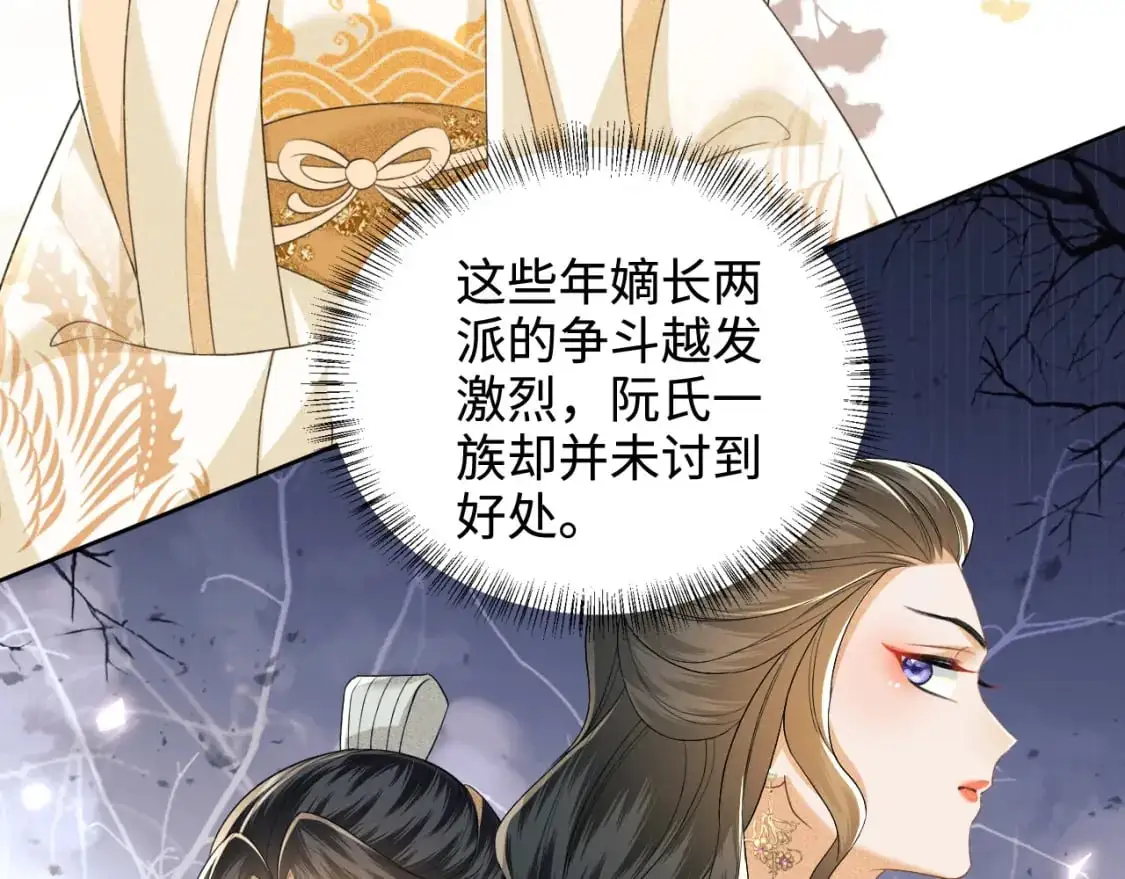 第89话 夺嫡之战，小鹿惆怅27