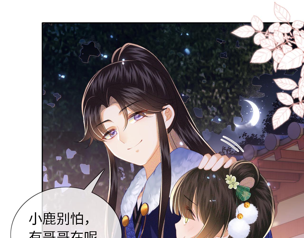 第22话 反杀静嫔76