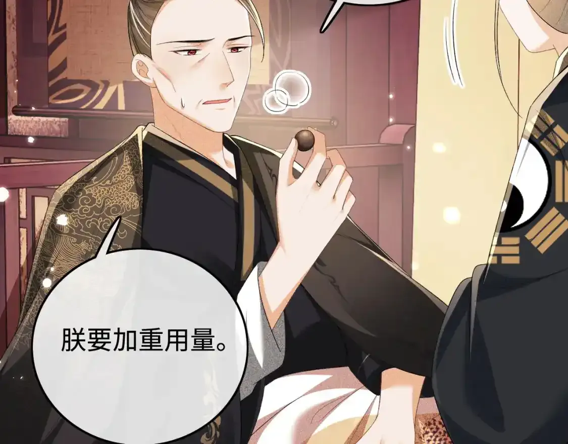 第102话 公主别害怕我47