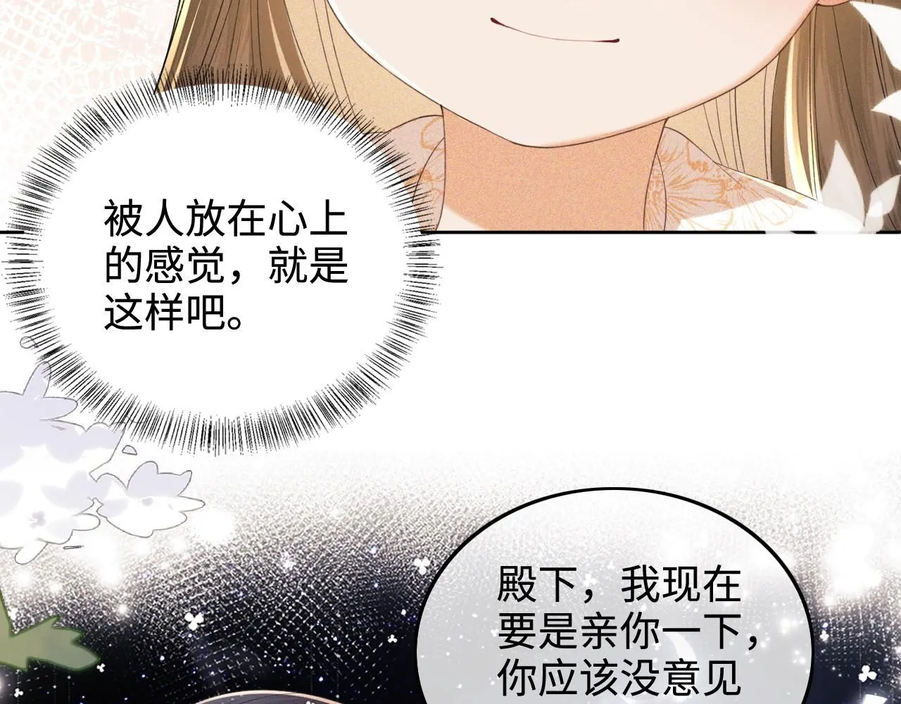 第76话 要亲亲68