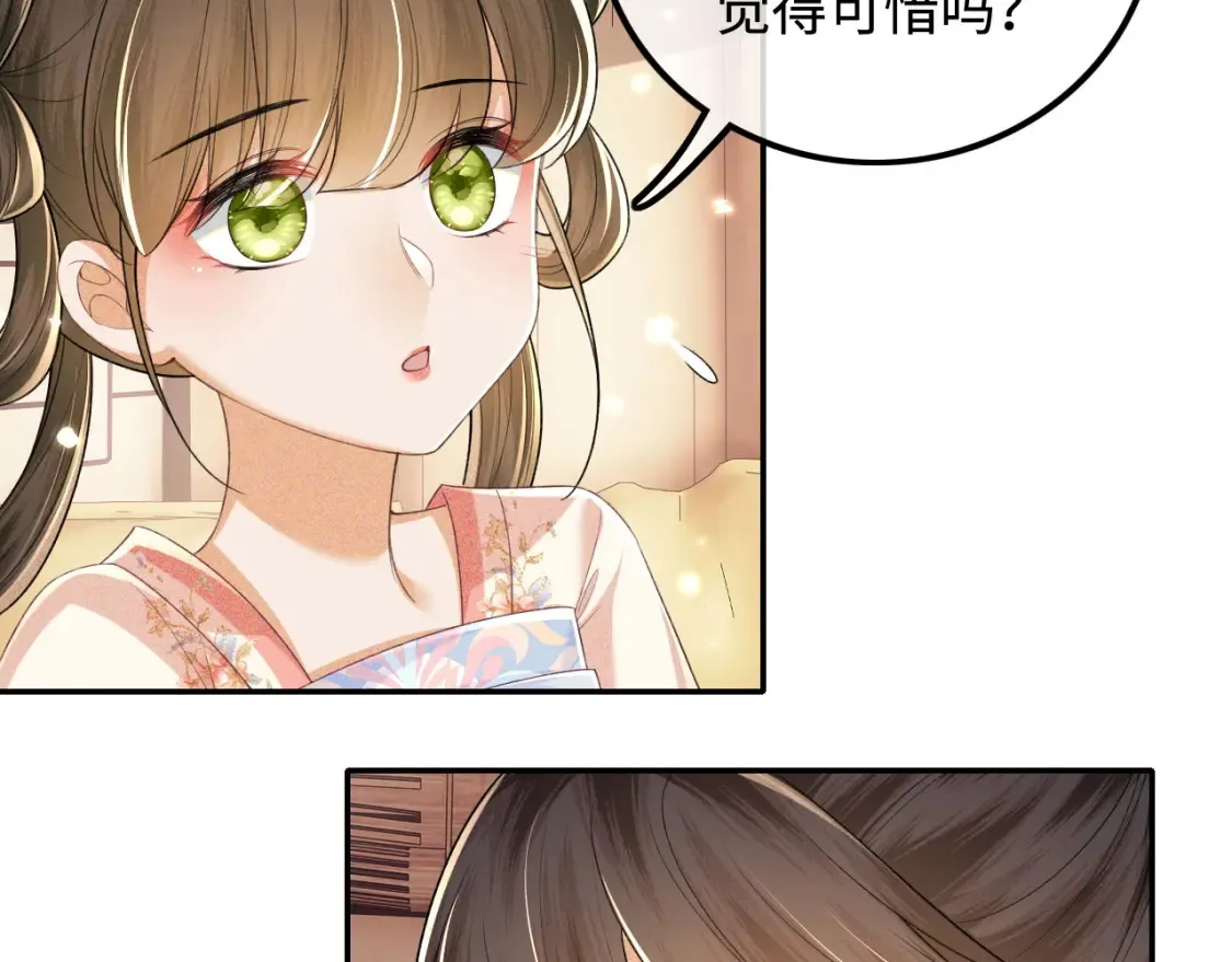 第107话 想跟公主更亲近一点19