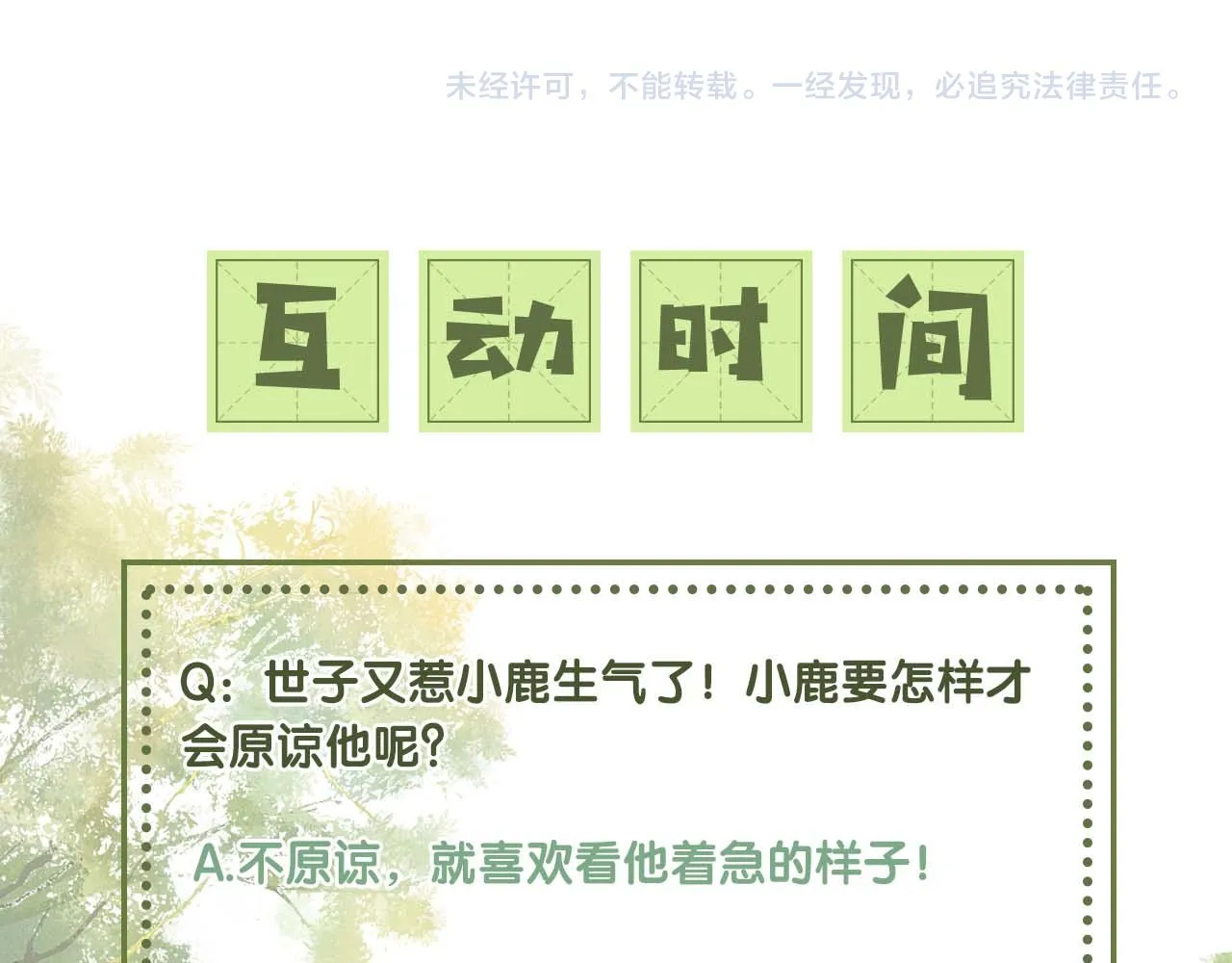 第69话 奚行疆惹怒小鹿93