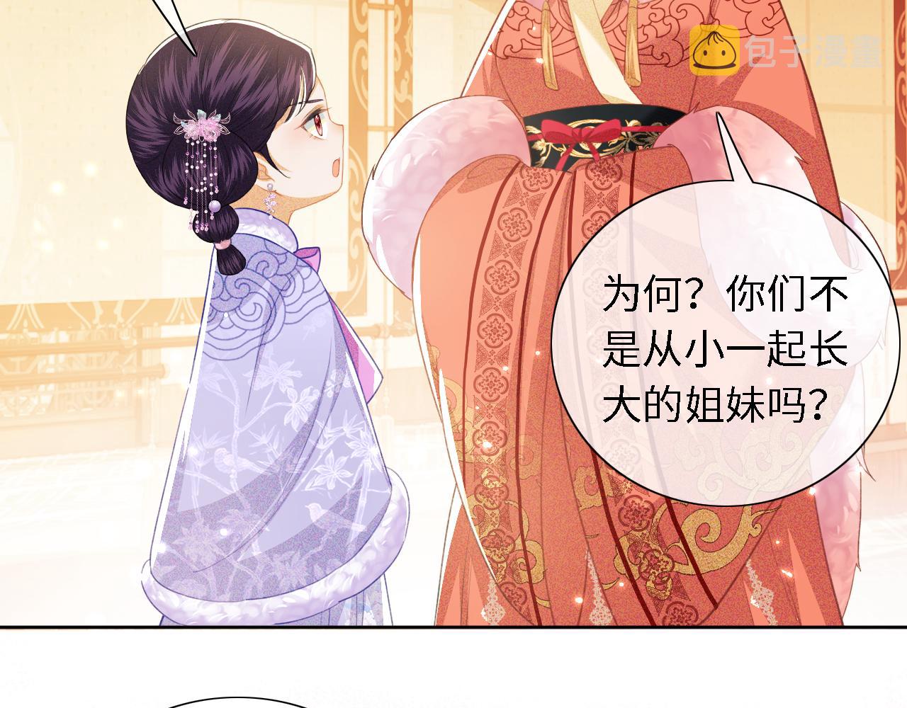 第18话 专治纨绔少年12