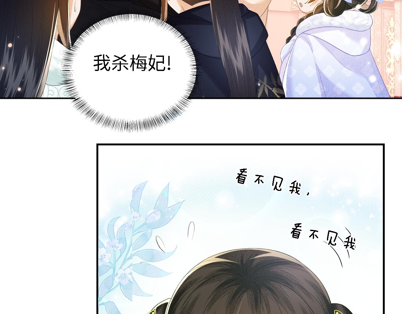 第41话 梅妃发难52