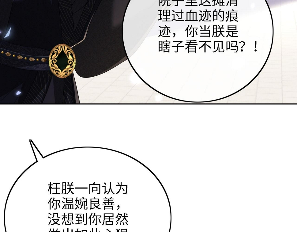 第57话 梅妃倒台25