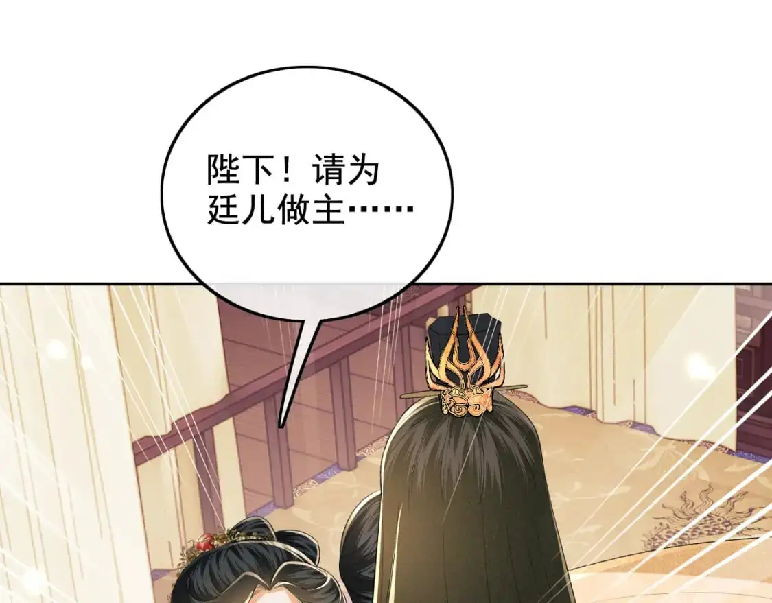 第91话 娘娘爱过这个孩子吗？45