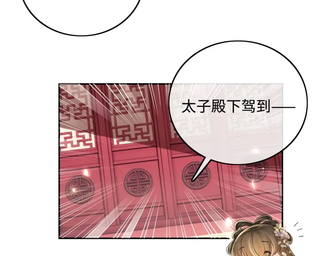 第86话 攻略嫂嫂咯！26