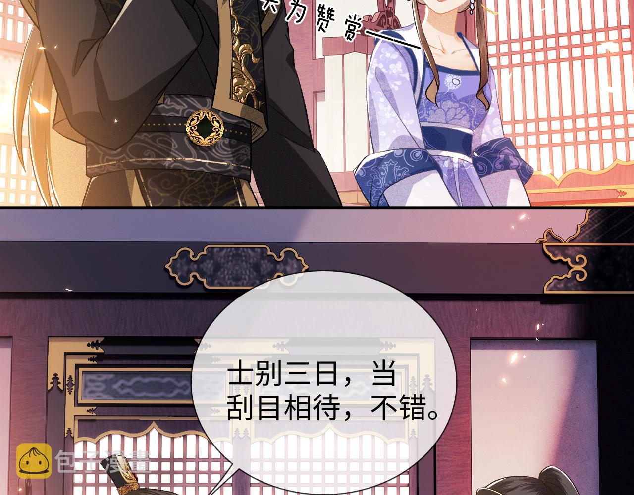 第7话 攻略美人哥哥68