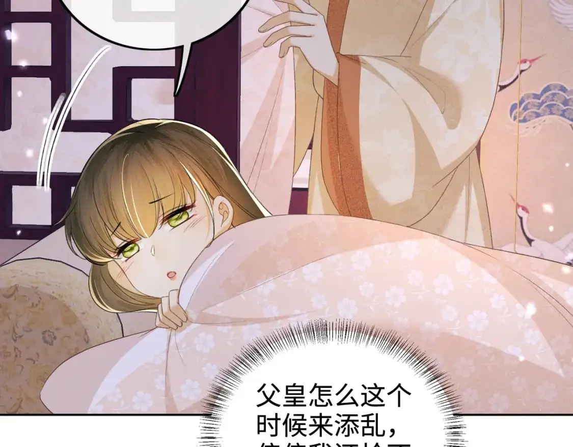 第88话 小漂亮的礼物是……65