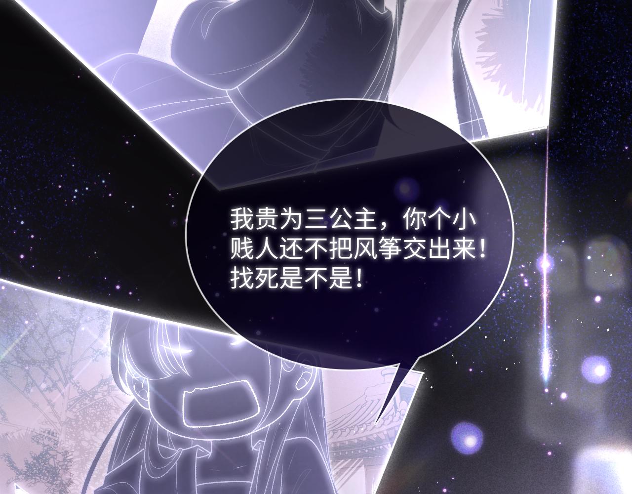 第1话 绿茶穿越成小可怜？73