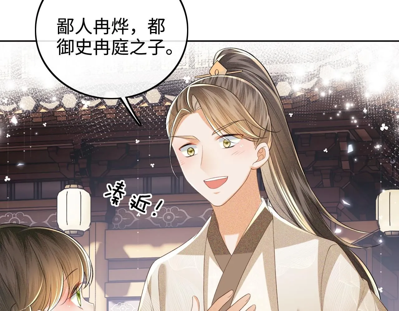 第80话 奚行疆回来了！17
