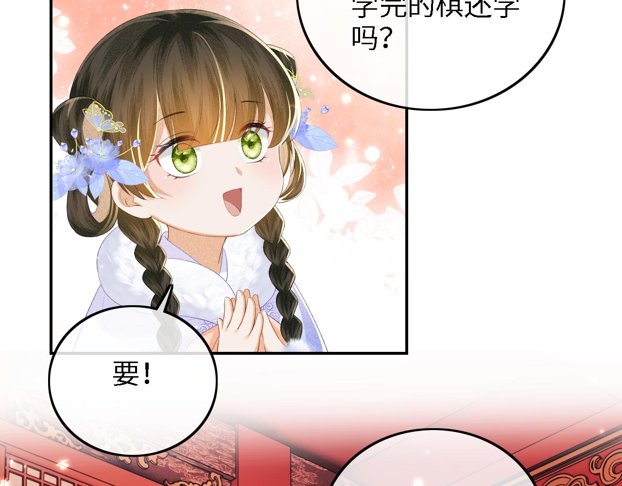 第42话 奚贵妃娘娘22