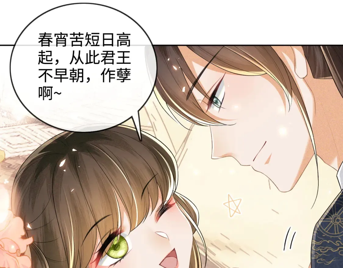 第107话 想跟公主更亲近一点58
