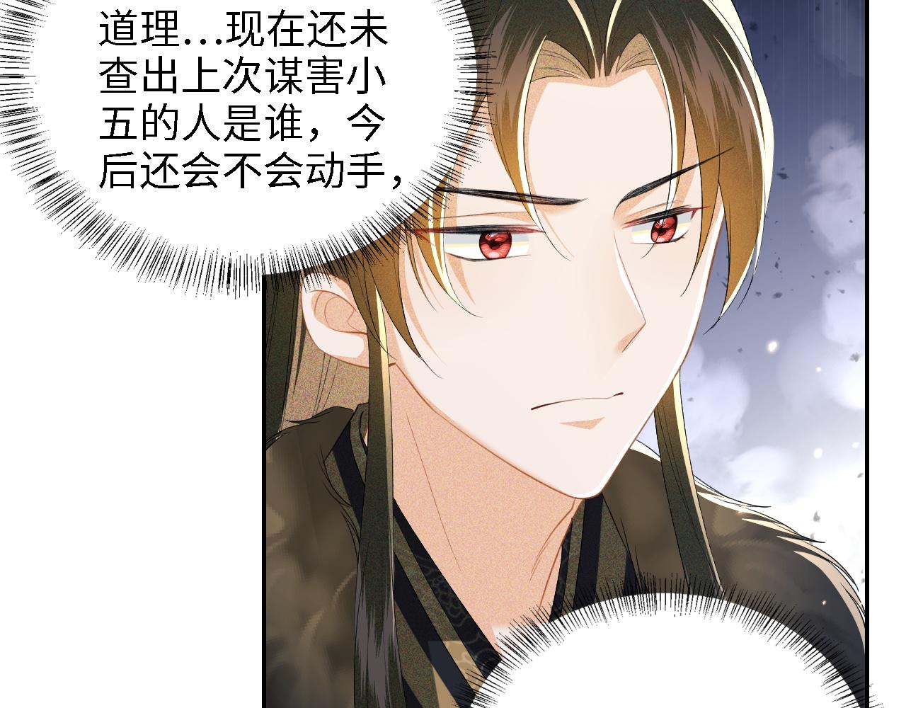 第45话 小白狐33
