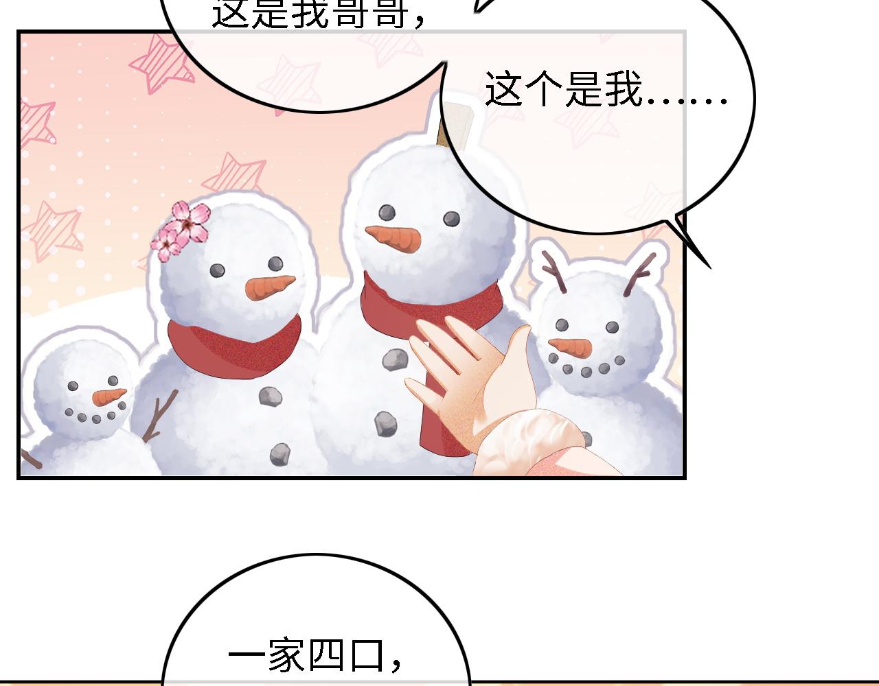 第32话 攻略林帝12