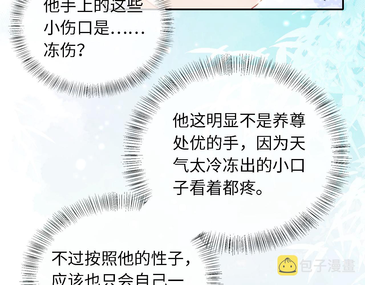 第15话 答谢小哥哥89